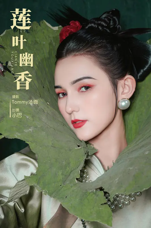 [YITUYU艺图语]2024.12.23 莲叶幽香 小巴 9